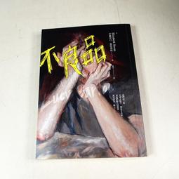 【遠流】女子的人間關係/ 水島廣子 歷史價格詳細信息