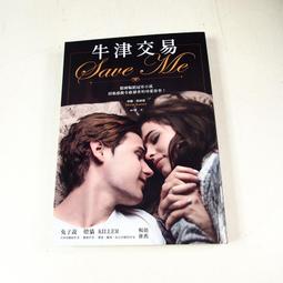 【懶得出門二手書】《交友の第一本書》│尼羅河書房│Lillian Glas│七成新(B11F22) 歷史價格詳細信息