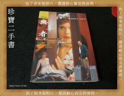 【珍寶二手書齋A31】《芭芭拉的情人》:9577546331│成陽│蔡易蓉, 喬根．法蘭  泛黃大致翻閱無劃記 歷史價格詳細信息