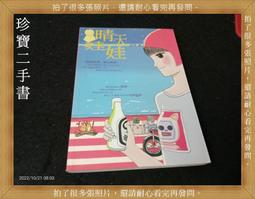 【珍寶二手書齋A31】《芭芭拉的情人》:9577546331│成陽│蔡易蓉, 喬根．法蘭  泛黃大致翻閱無劃記 歷史價格詳細信息