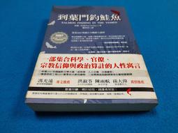 到葉門釣鮭魚│貓頭鷹│保羅托迪│無劃記、無破損 歷史價格詳細信息