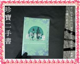 【珍寶二手書FA188】放羊的星星：電視小說:9789575657734│三立電視│台視文化 大致翻閱無劃記 歷史價格詳細信息