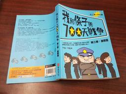 《天使戰爭》│蓋亞文化│賽門．葛林 八成新、無劃記、無章釘、(Q6054)【一品冊】 歷史價格詳細信息