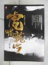 [二手書] 吟遊詩人皮陀故事集THE TALES OF BEEDLE THE BARD J.K.羅琳 歷史價格詳細信息