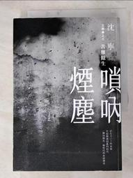 嗩吶 專業烏木嗩吶C調D調降B調嗩吶樂器成人初學嗩吶全tao嗩吶大中小 歷史價格詳細信息