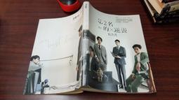 第2名的逆襲：WBL2 寫真書 首刷贈品：劇照。小說：羽宸寰 、 林珮瑜-結果娛樂 尖端 歷史價格詳細信息