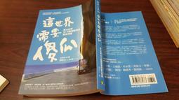 圓神 這些人，那些事【歲月淬鍊增訂版，全新收錄動人篇章】 吳念真  繁中全新 【普克斯閱讀網】 歷史價格詳細信息