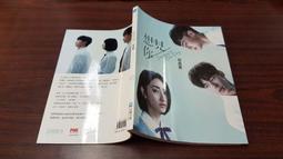 【水靈】俗女養成記２劇本原創小說/預購/眾利書店 歷史價格詳細信息