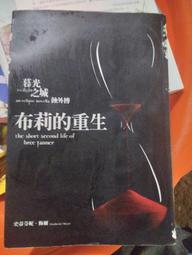 暮光之城：蝕 歷史價格詳細信息