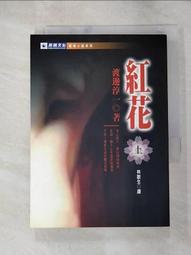 渡邊淳一作品二書：失樂園+紅色城堡 歷史價格詳細信息