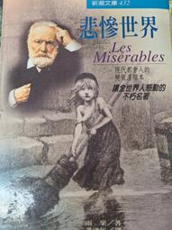 【小熊家族】 《 侯文詠 靈魂擁抱  》無劃記  書況佳  8成新 歷史價格詳細信息