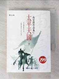 太平通寶  小字  公博88分22793 歷史價格詳細信息