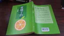 【遠流】橘色惡魔的弱弱指導法：由弱者指導弱者，才能孕育出不可動搖的堅強實力/ 田中宏 幸 歷史價格詳細信息