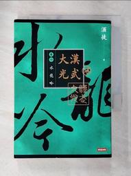 武漢光谷雷射產業園 前旺雷射 100w推車手持式雷射除鏽機 歷史價格詳細信息