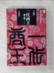 【露天書寶二手書T1/一般小說_AWX】名偵探柯南最終研究-勁敵對決背後所隱藏的身世之謎_名偵探柯南謎團研究會 歷史價格詳細信息