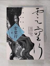 【露天書寶二手書T1/一般小說_BBQ】我曾在時光裡聽過你_上下合售_簡體_耳東兔子 歷史價格詳細信息