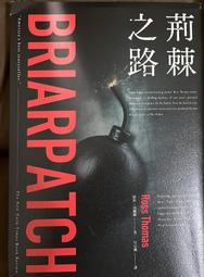 荊棘之路 歷史價格詳細信息