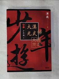 武漢光谷雷射產業園 前旺雷射 100w推車手持式雷射除鏽機 歷史價格詳細信息