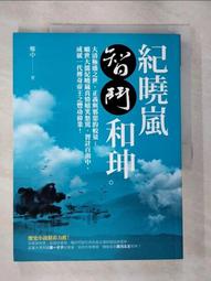【中文小說】紀錄的地平線1~7集 (未完結)  作者:橙乃ままれ  <不拆售> 歷史價格詳細信息