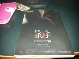 小說 九把刀電影院 無章釘《殺手，價值連城的幸運》ISBN:9866345678│春天│九把刀 無劃記 02D 歷史價格詳細信息