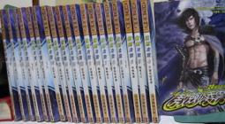 [李表哥書坊]菩提著-山上有個賊全11集 歷史價格詳細信息