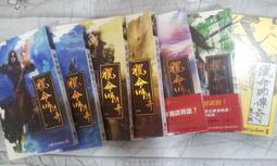 九把刀 獵命師傳奇 價格比較,價格查詢,歷史價格詳細信息