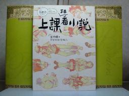 小說書~蓋亞出版~都市恐怖病5~功夫~作者九把刀~1樓文學Z37~2023-2-28 歷史價格詳細信息