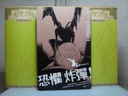 活水書房-二手書-恐怖推理-怪奇二手雜貨屋-尖端-N2-500729 歷史價格詳細信息