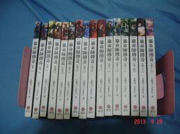 獵命師傳奇〈第一集〉哈棒傳奇◎九把刀 自藏書 歷史價格詳細信息