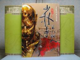 春天出版 青銅騎士 II 寶琳娜‧西蒙斯 全新 歷史價格詳細信息