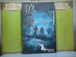 活水書房-二手書-恐怖推理-心懷鬼胎之2衣冠禽獸-一枚糖果-普天-N2-500712 歷史價格詳細信息