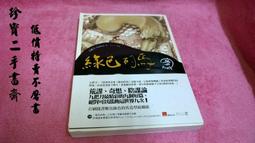 【珍寶二手書齋Fm11】《普羅旺斯》ISBN:9578576595│太雅生活館│李芸玫 歷史價格詳細信息