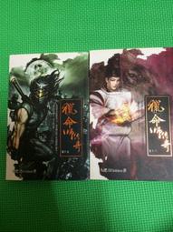 九把刀 獵命師傳奇 歷史價格詳細信息