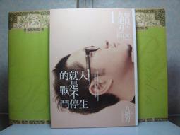 《蓋亞》人生最厲害就是這個BUT(全1冊)九把刀【頭大大-文學】九11◎BT9 歷史價格詳細信息
