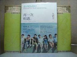 小說書~蓋亞出版~九把刀中短篇小說傑作集~綠色的馬~作者九把刀~1樓文學Z38~2023-2-28 歷史價格詳細信息