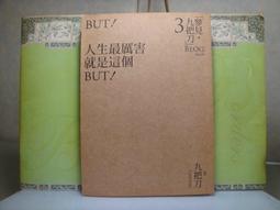 《蓋亞》人生最厲害就是這個BUT(全1冊)九把刀【頭大大-文學】九11◎BT9 歷史價格詳細信息