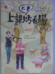 烤箱！烤香(漢竹) 坨坨媽 2018-12 江蘇科學技術出版社 歷史價格詳細信息