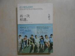 【森林二手書】10607 2*SA10《閱讀與書寫．漂鳥文選  行走．生命》主編/陳明柔.李欣倫.林美蘭 歷史價格詳細信息