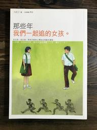 一起把那些堪稱地獄的日子撐下去，好嗎？（限量作者親筆簽名版） 歷史價格詳細信息