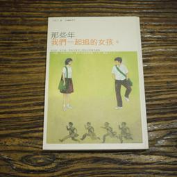 【春天】（《那些年，我們一起追的女孩》泰國電影書衣版 ︱隨書限量附贈電影早優券）預購/眾利書店CLbook 歷史價格詳細信息