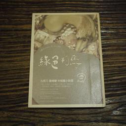 【午後書房】綠洲合唱團│STAND BY ME [CREATION] 240718-118 歷史價格詳細信息