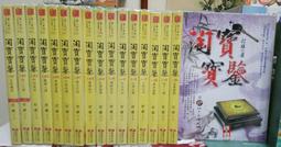 [李表哥書坊]菩提著-山上有個賊全11集 歷史價格詳細信息