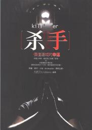 《春天》殺手-夙興夜寐的犯罪(全1冊)九把刀【頭大大-推理小說】甲12◎DR3 歷史價格詳細信息