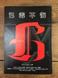 【靈素二手書】〈三本一百〉《 對不起，我想你 》對不起我想你.橘子 著. 歷史價格詳細信息