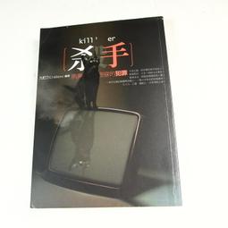 【懶得出門二手書】《殺手,價值連城的幸運》ISBN:9866345678│春天出版社│九把刀│八成新(22E15) 歷史價格詳細信息