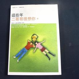 八成是你想太多：你的煩惱不是真正的煩惱，23個鬆綁焦慮、緩解壓力與享受當下的練習【金石堂】 歷史價格詳細信息