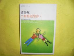 【這家書舖】《臥底》ISBN:9867450434│蓋亞│九把刀│九成新 歷史價格詳細信息