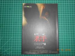 九把刀-殺手_拼命去死 歷史價格詳細信息