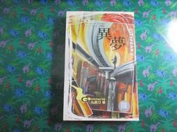 【鑽石城二手書小說N2】袖珍版 倚天屠龍記 3,4,7 金庸 武俠小說 可拆賣 原價65/本 歷史價格詳細信息