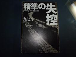 【鑽石城二手書小說N2】袖珍版 倚天屠龍記 3,4,7 金庸 武俠小說 可拆賣 原價65/本 歷史價格詳細信息